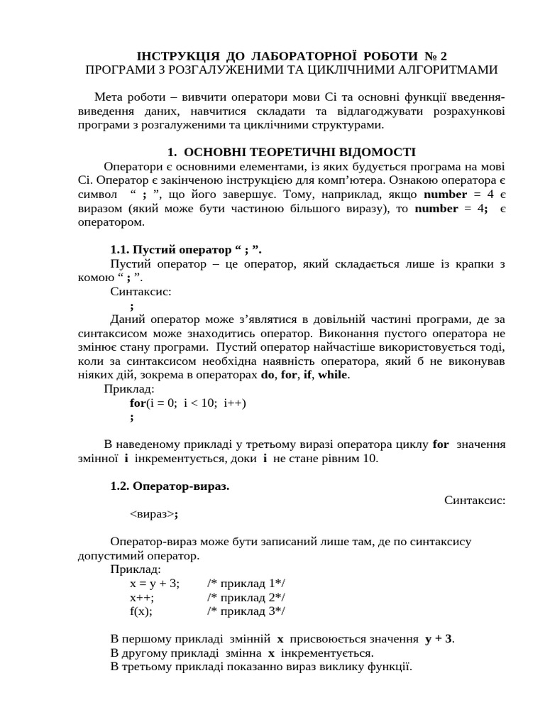lab2 (metod) | PDF