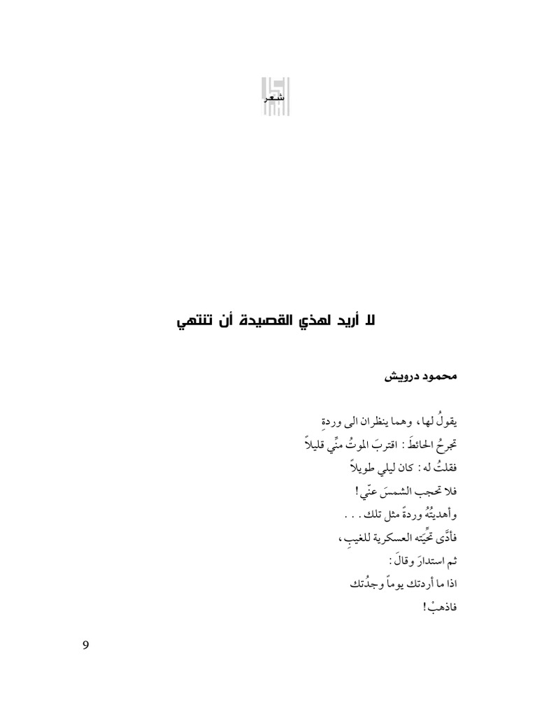 darwesh (3) (1) | PDF