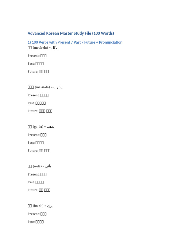 Korean Master 100 Words Advanced | PDF