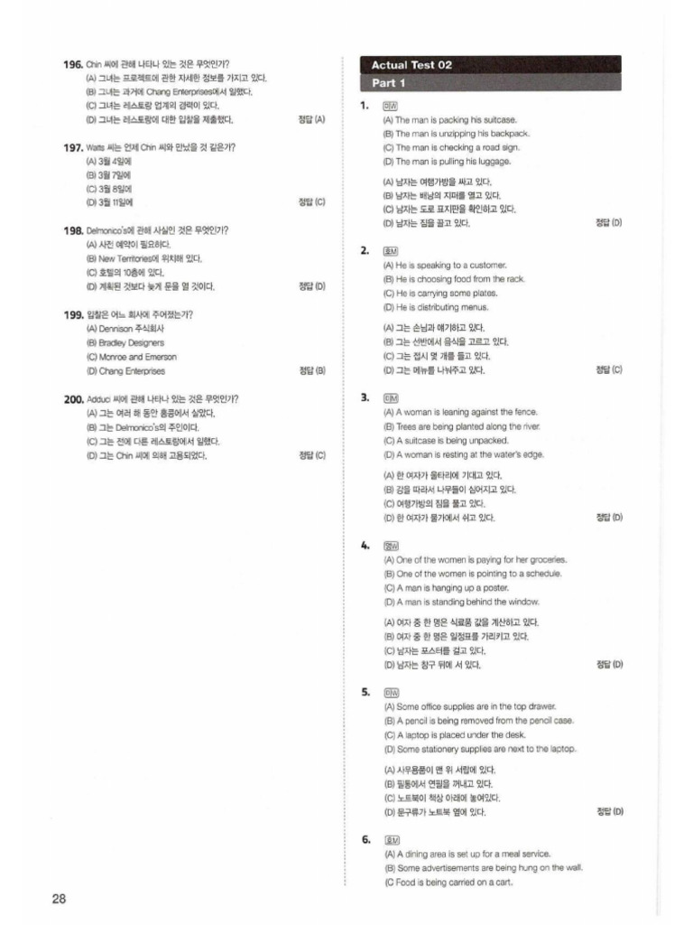 Transcript | PDF