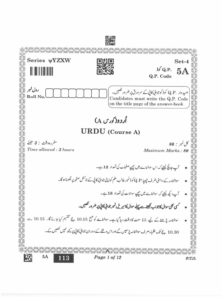 5A Urdu Course A | PDF