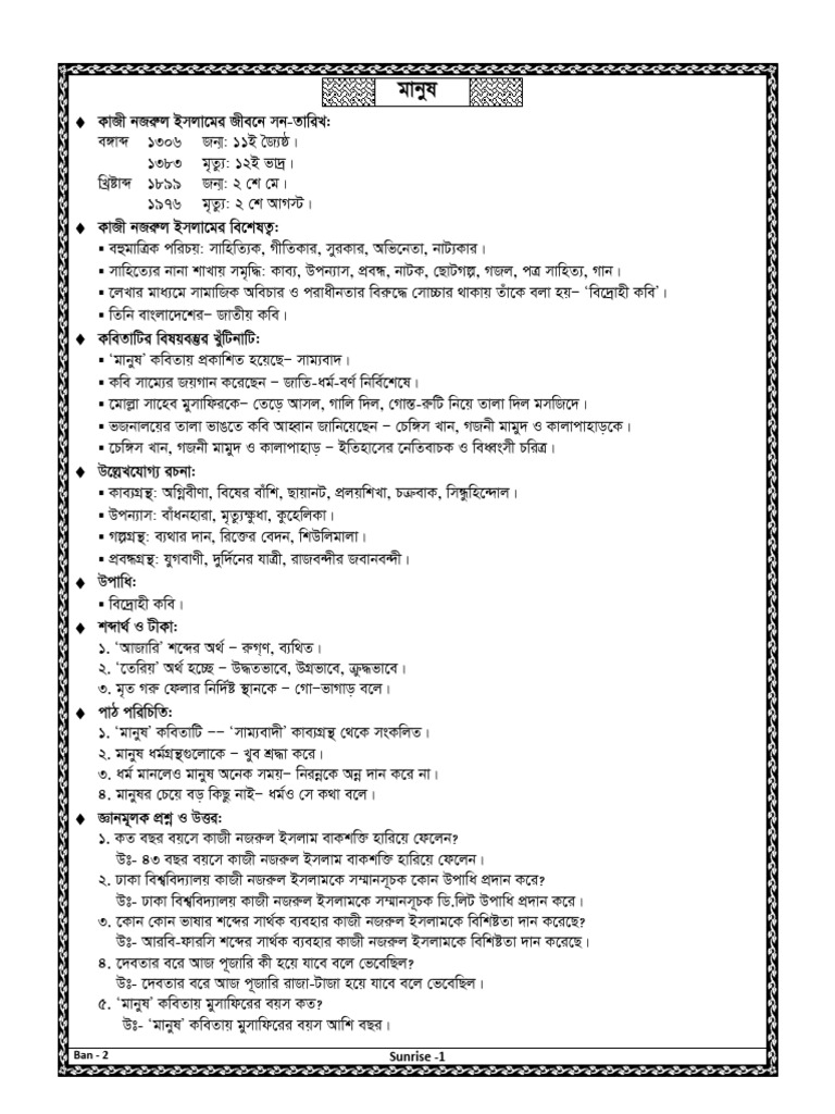 Bangla Lecture Sheet 2 | PDF