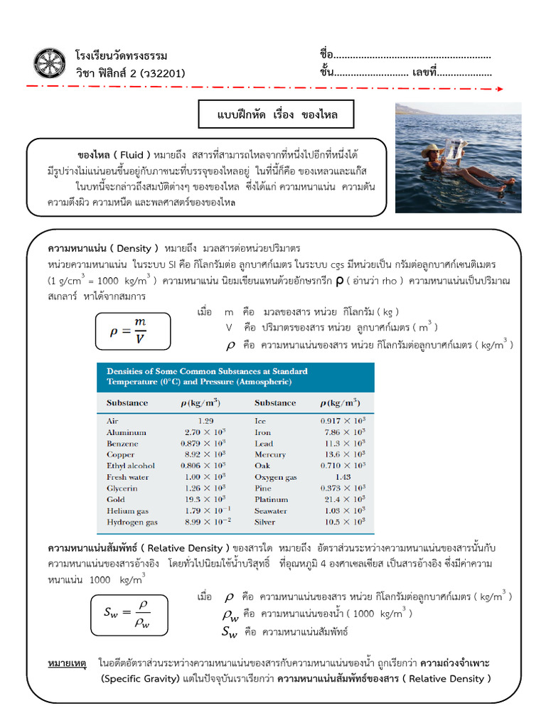 Fluid | PDF