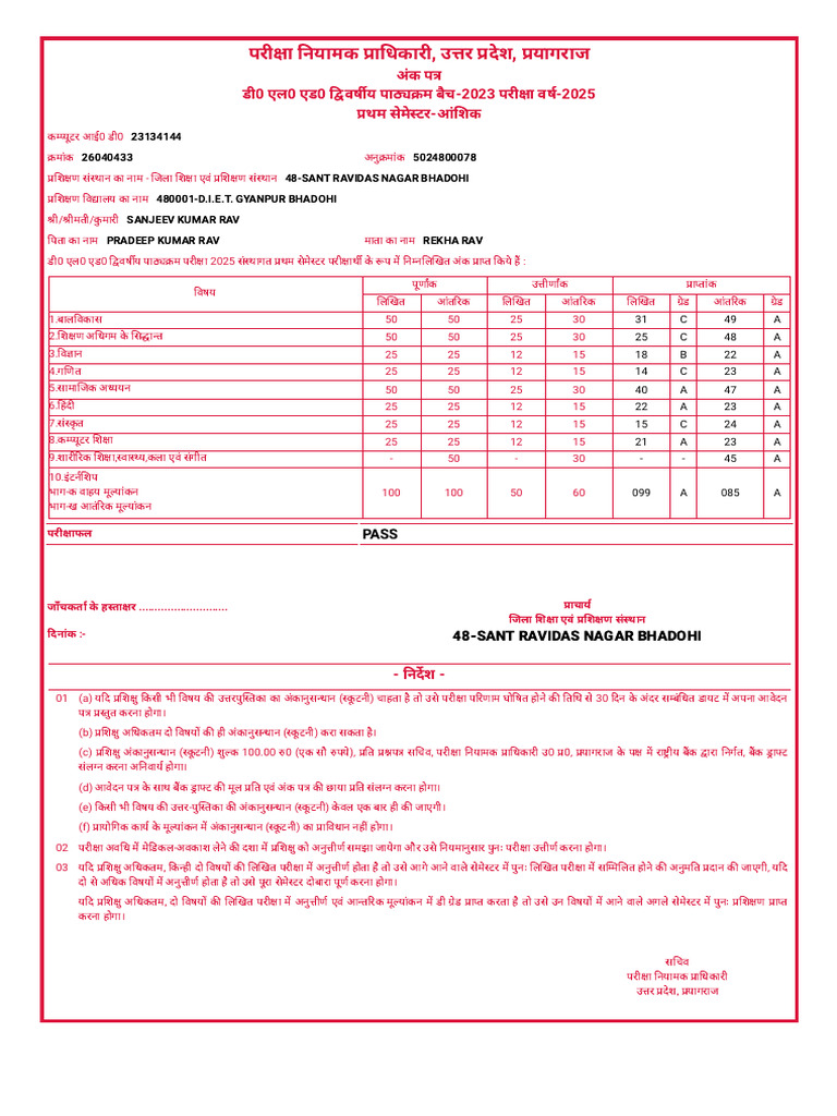 1st Semester Marks Sheet | PDF