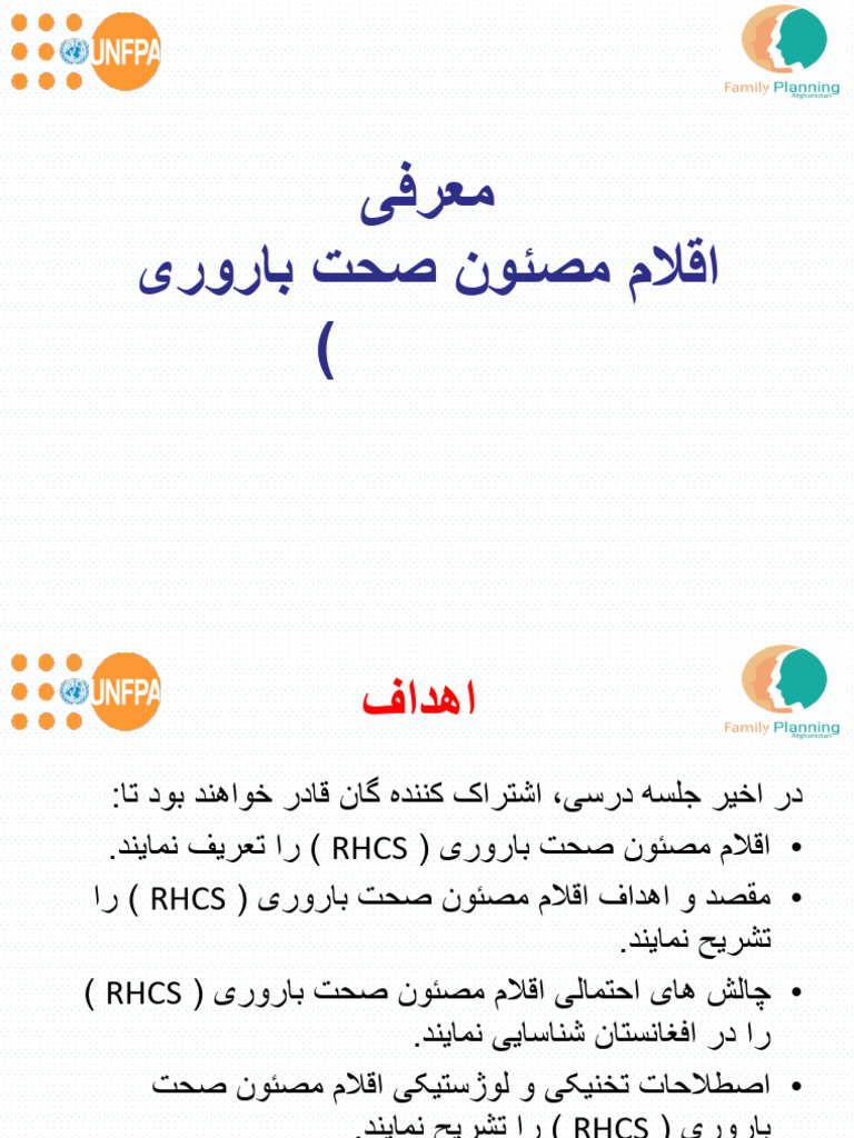 RHCS Introduction | PDF