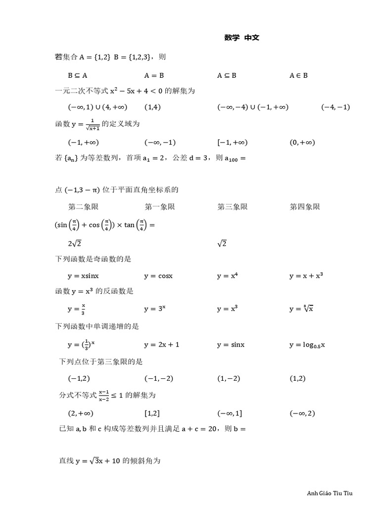 CSCA Math - Exam 12.2025 | PDF