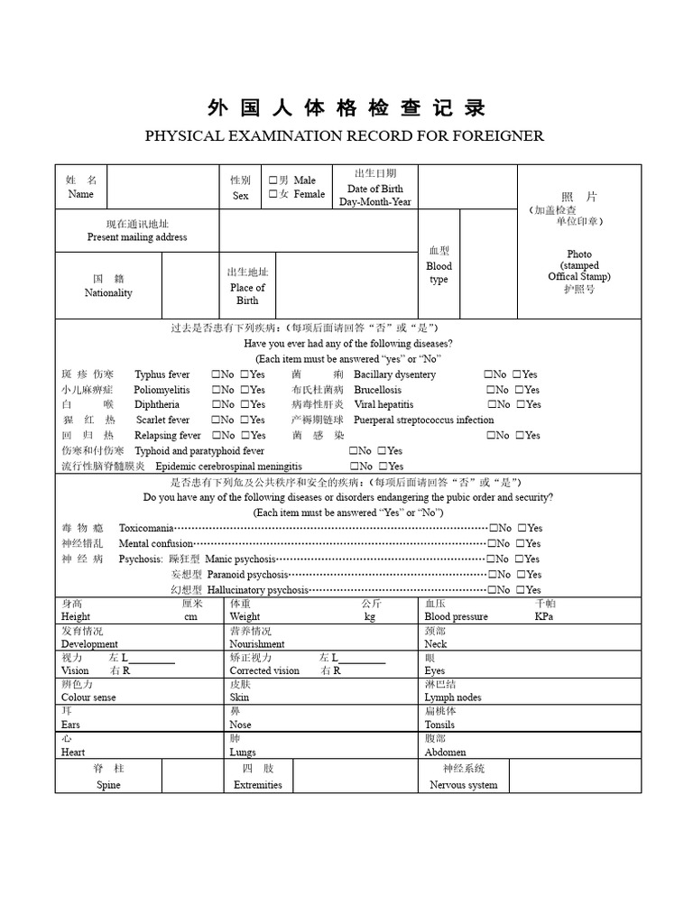 Physical Examination Record For Foreigner - KSK | PDF