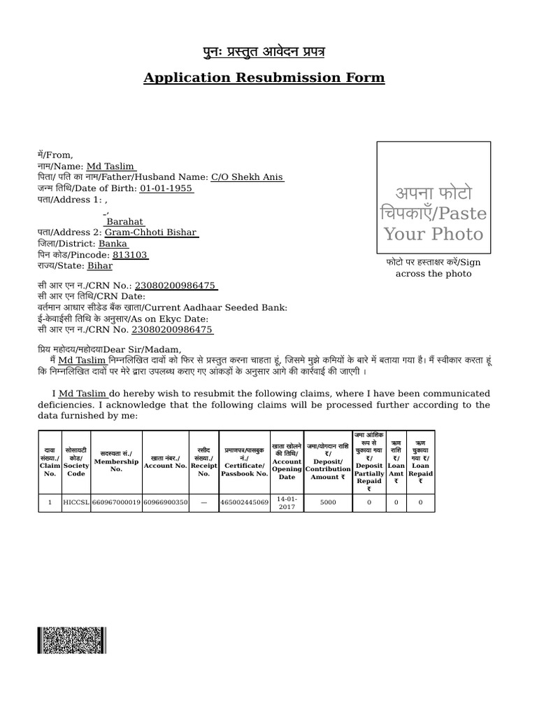 Resubmission Claim Request Form | PDF