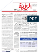 Alroya Newspaper 04-08-2012