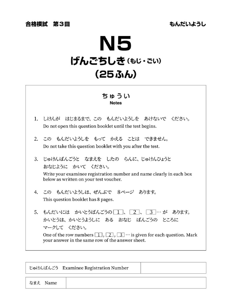 JLPT n5 Mock Test 13 | PDF