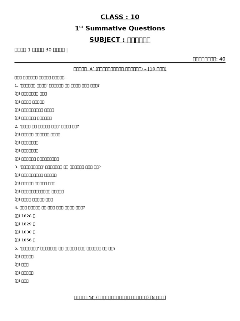 Class 10 | PDF