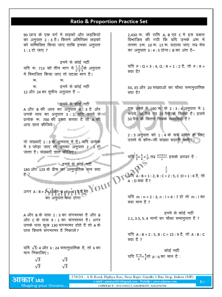 Ratio & Proportion Practice Set | PDF