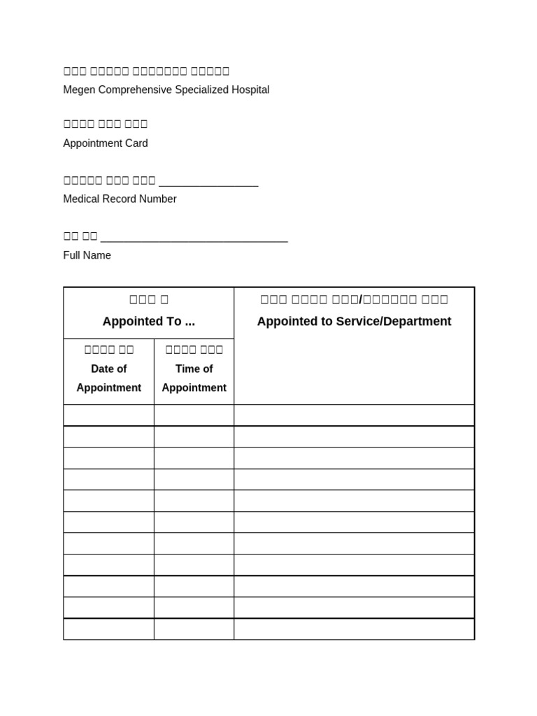 Appointment Card | PDF