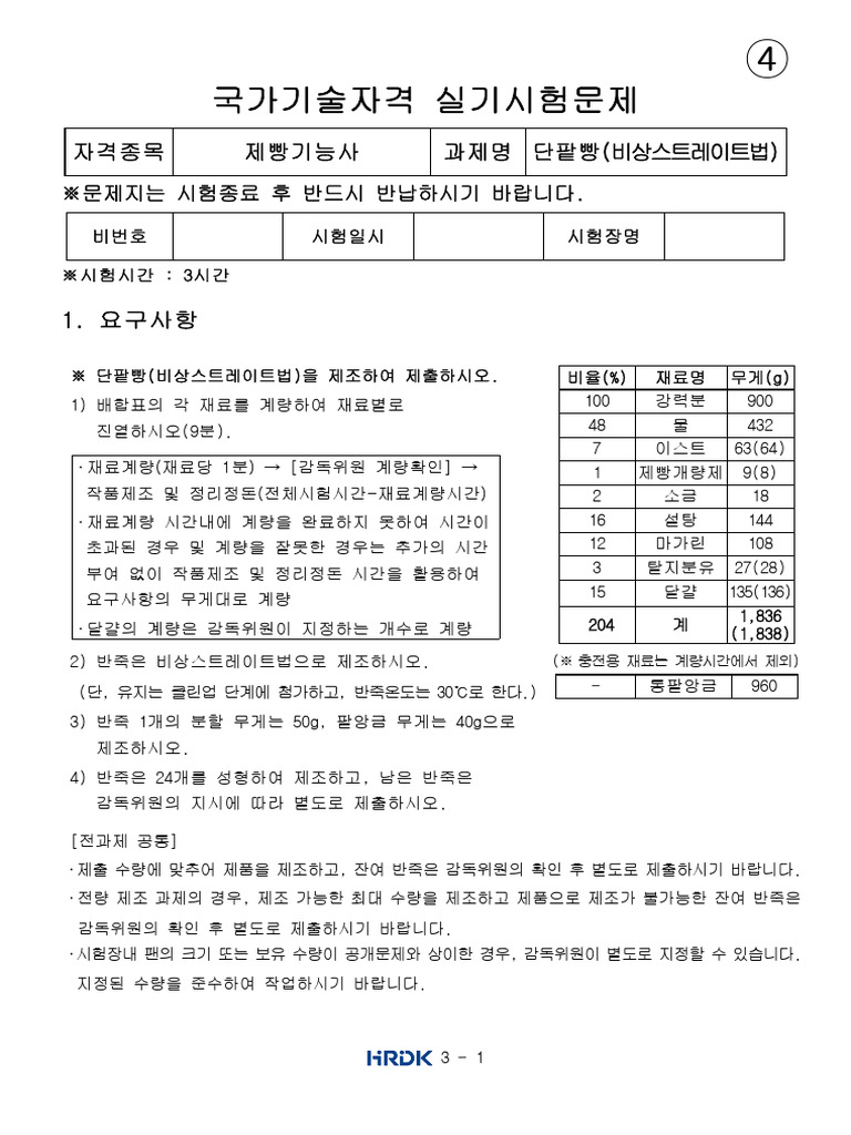 4 ϻ ( Ʈ Ʈ ) | PDF