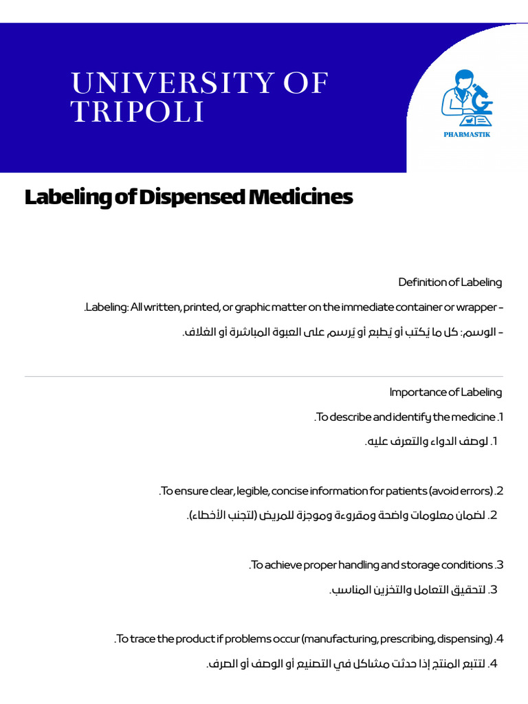 Labeling of Dispensed Medicines? | PDF