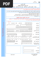 م18 | PDF