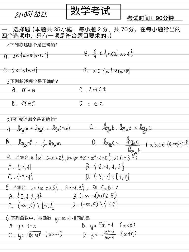 2025-CSC Lần 1 | PDF