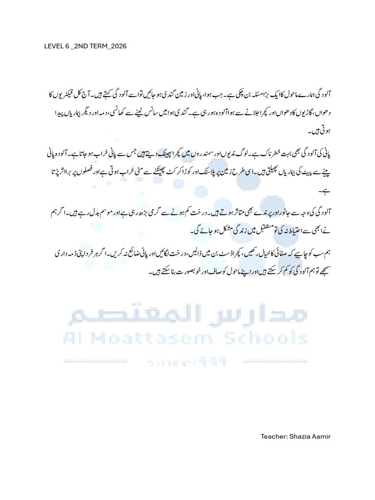 g6 2nd Term Notes 2026-2 | PDF