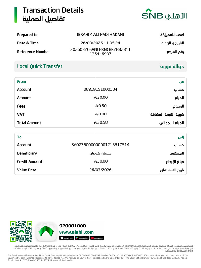 Transfer Receipt | PDF