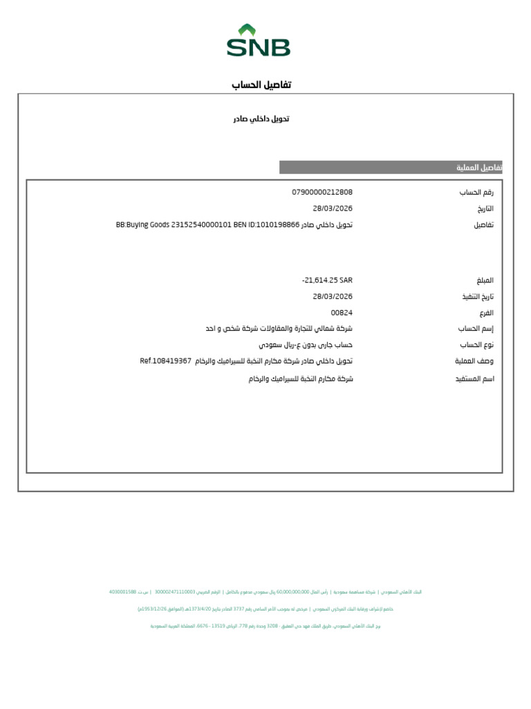 Transaction Detail 12 | PDF