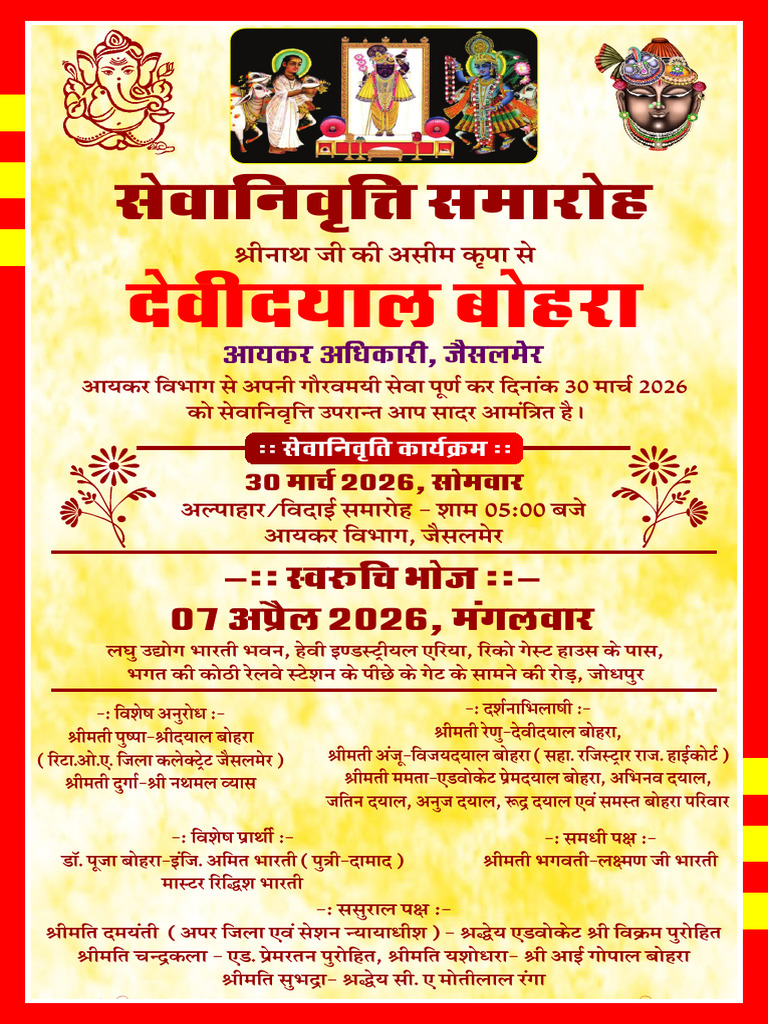 Devi Dayal Retirment | PDF