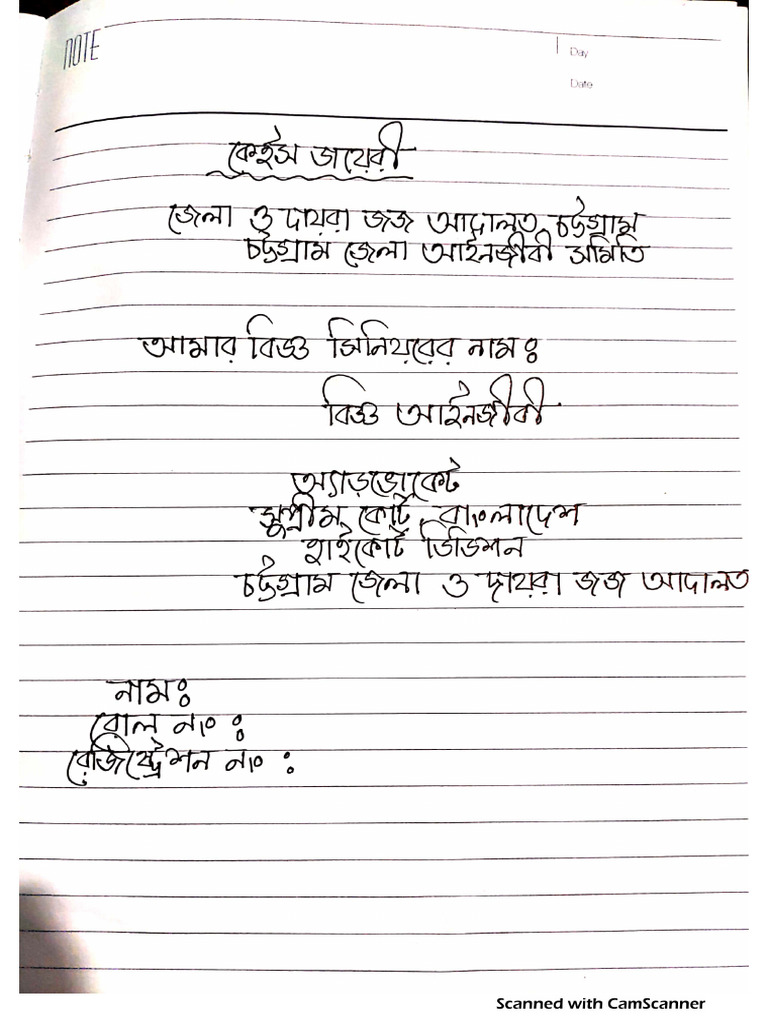 Case Diary | PDF