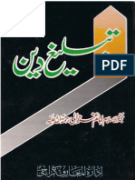 Tableegh-E-Deen by Imam Muhammad Ghazali