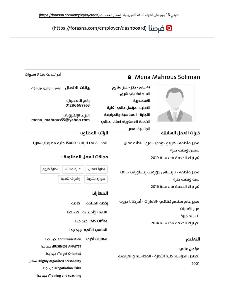 Mena Mahrous Soliman | PDF
