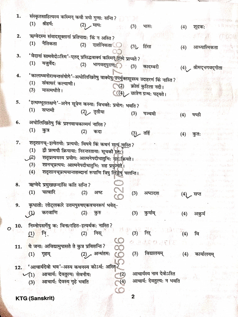 Kvs Mains Question Paper | PDF