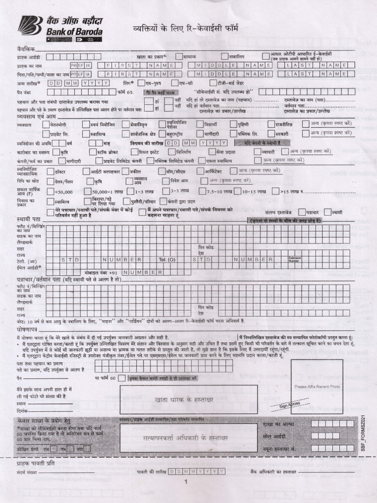 Kyc Form Bob1 | PDF