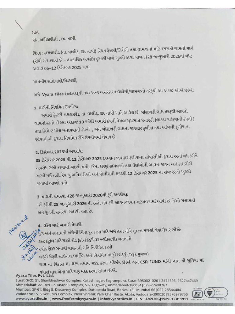 Application To Prant Adhikari | PDF