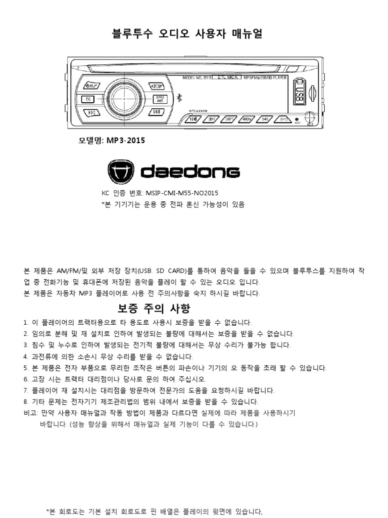 TF15 0002C (한글) | PDF