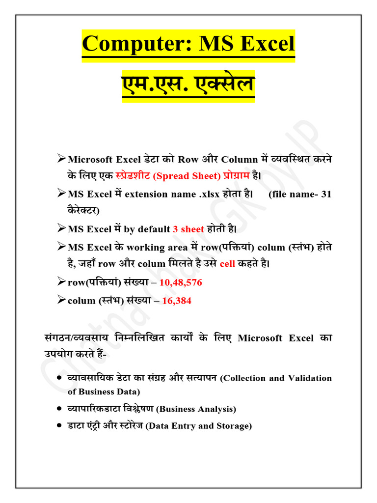 Ms Excel Notes-1 | PDF