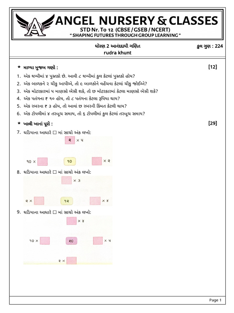 Rudra Khunt Maths Worksheet | PDF