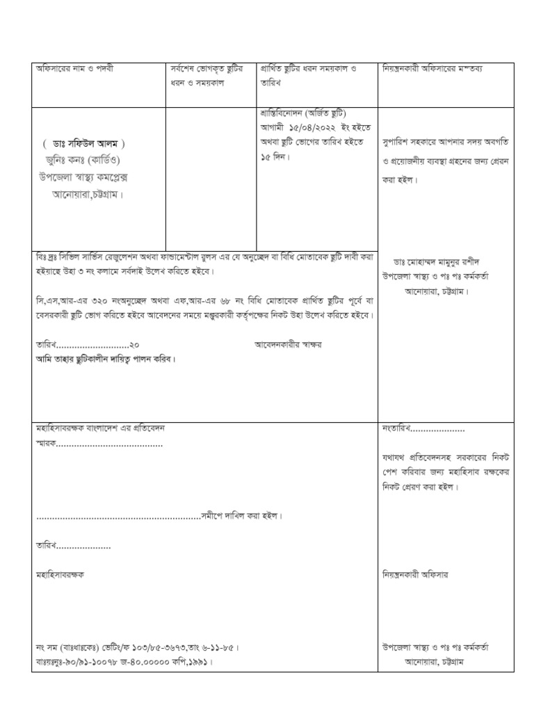 EL FORM Sample | PDF