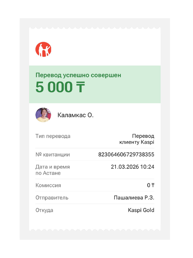 Transfer Receipt 13 - 823064606729738355 | PDF