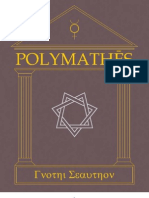 Polymaths Volume ITekhnologia Archaos