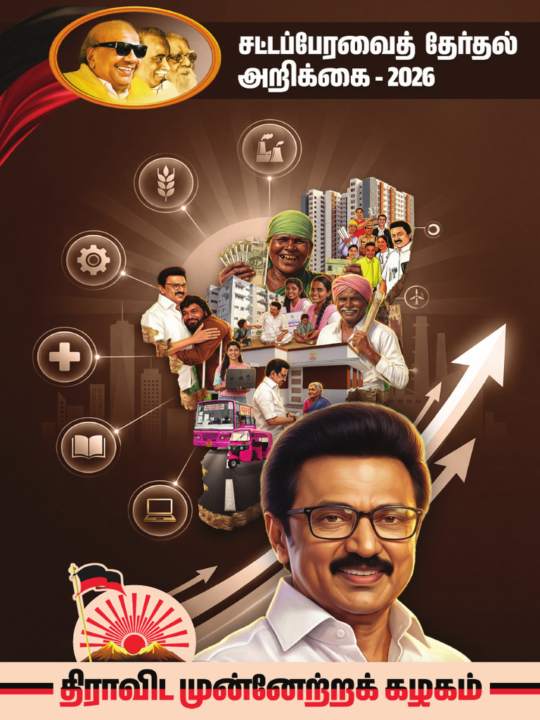 DMK Manifesto 2026 Spark+ | PDF
