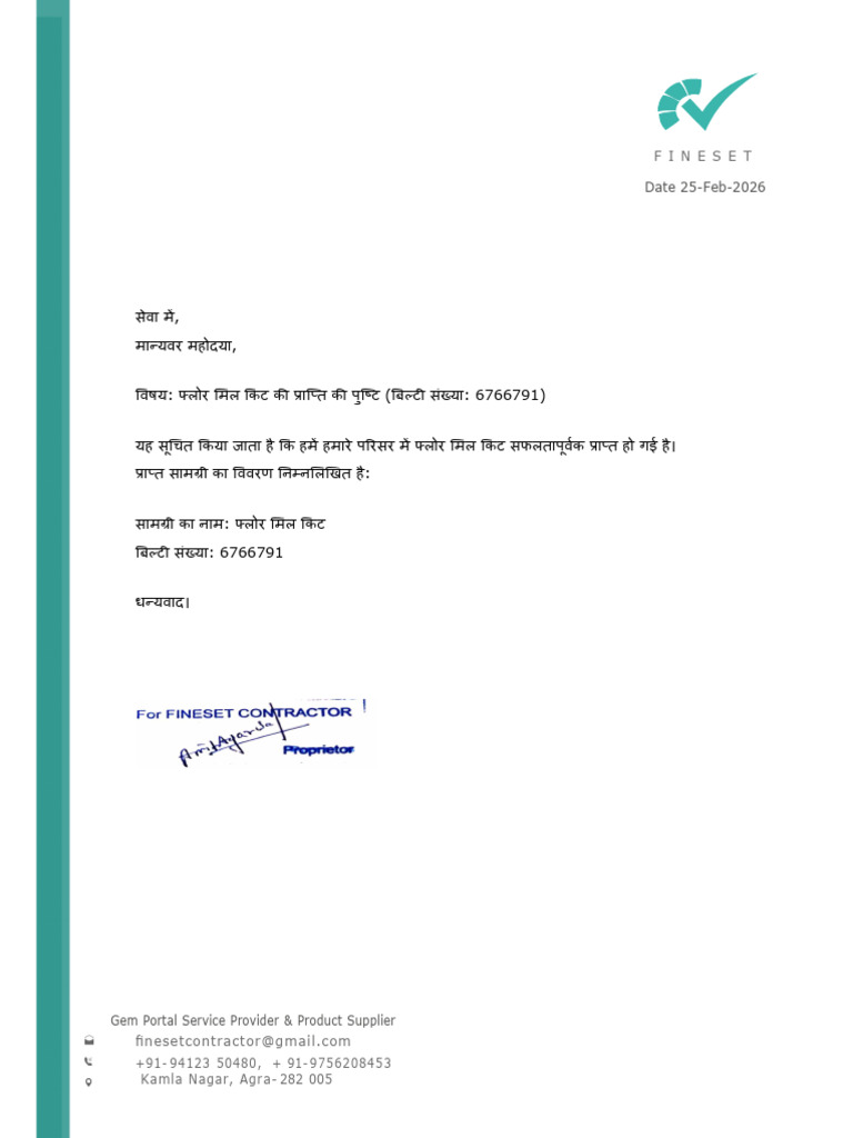 Receipt Letter 1 | PDF