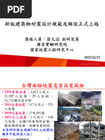 105C4 | PDF