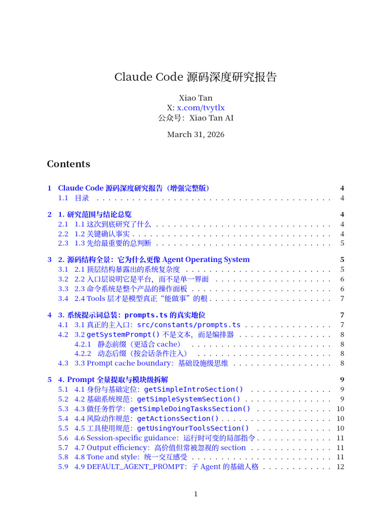 Claude Code Deep Dive Xelatex | PDF