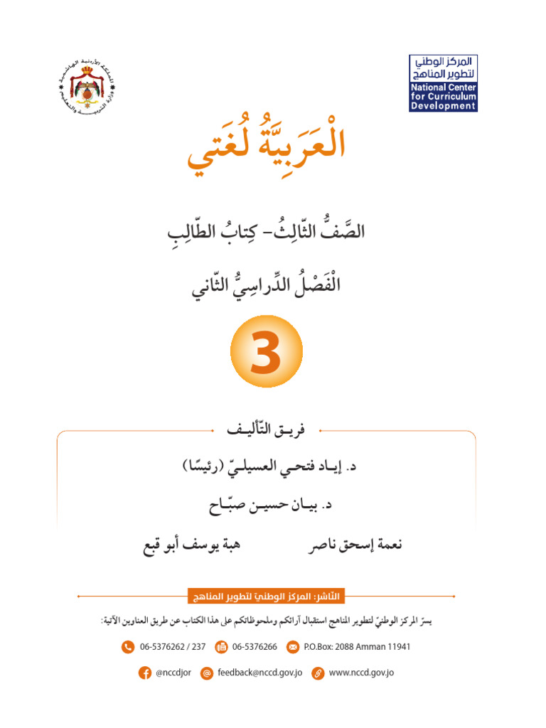 ثالث طالب ف2 | PDF