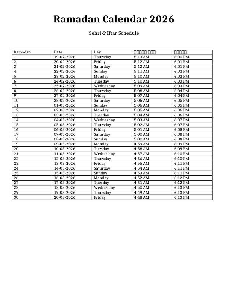 Ramadan Calendar 2026 A4 | PDF