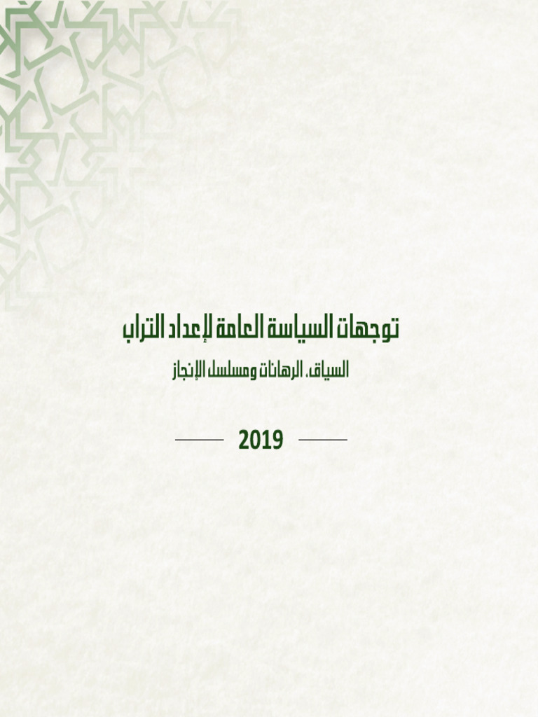 Oppat V Ar | PDF