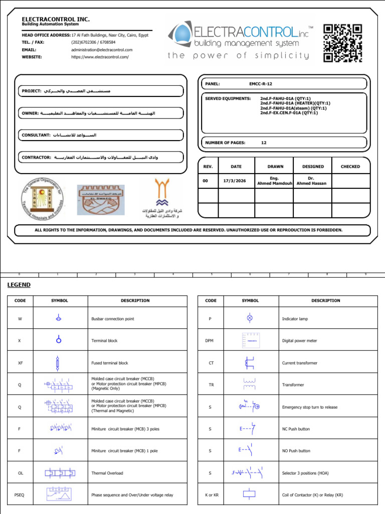 Emcc R 12 | PDF | Relay | Components