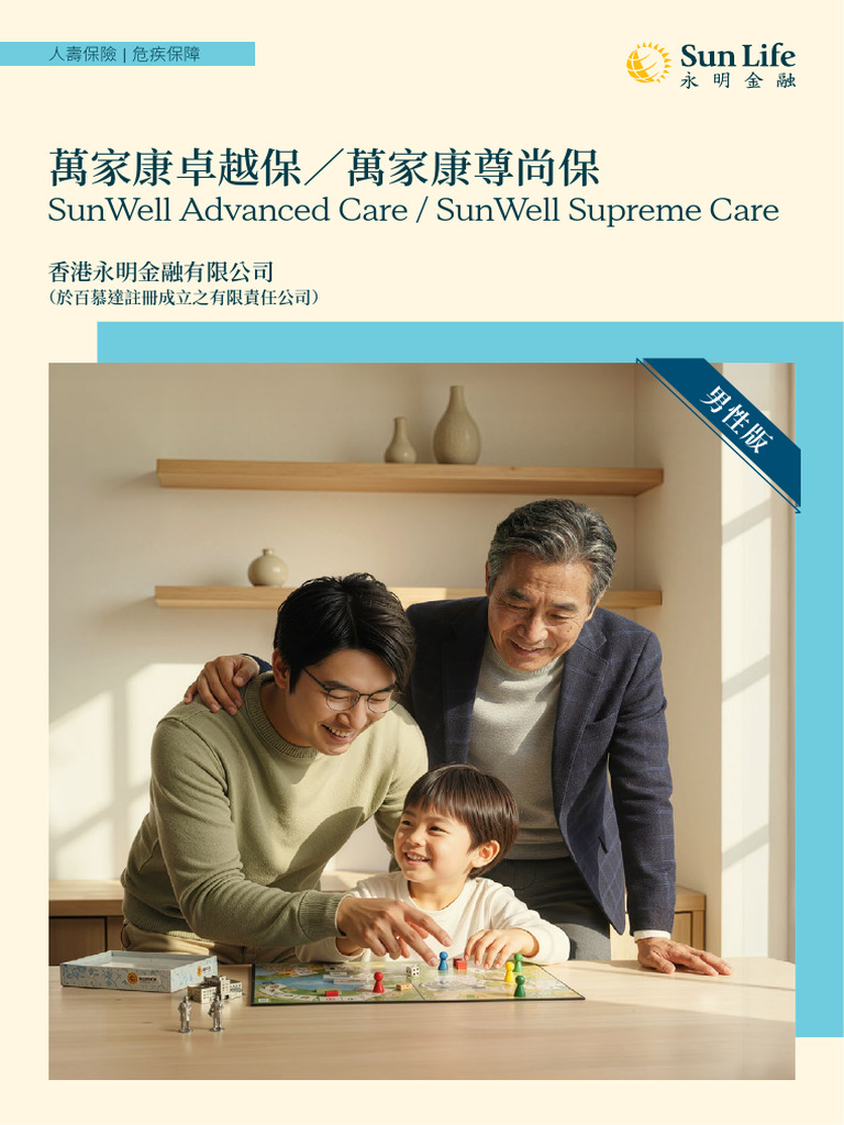 Sunwell Acsc M TC | PDF