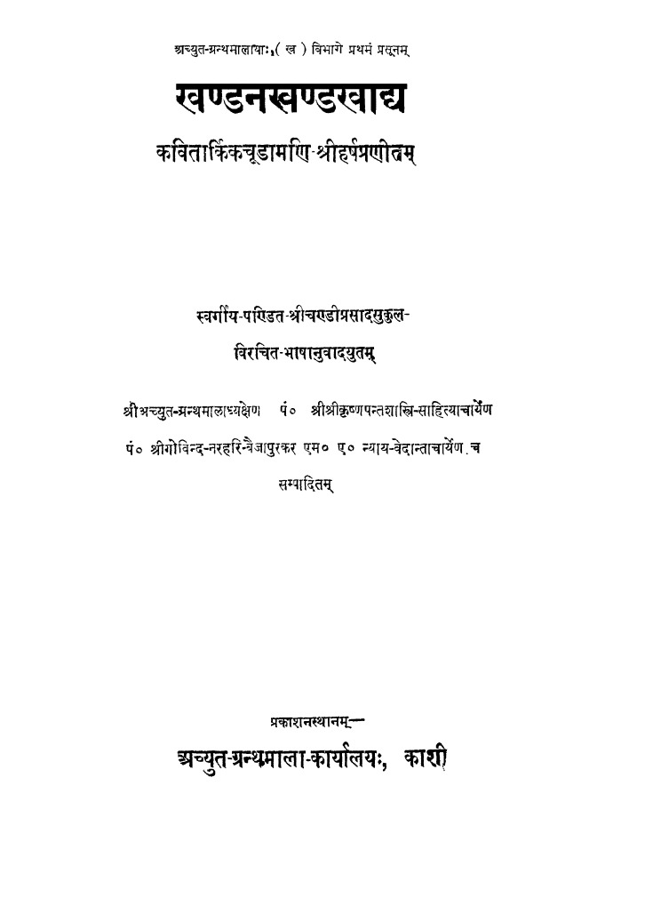 Khandana Khanda Khadya - By.sri - Harsa | PDF
