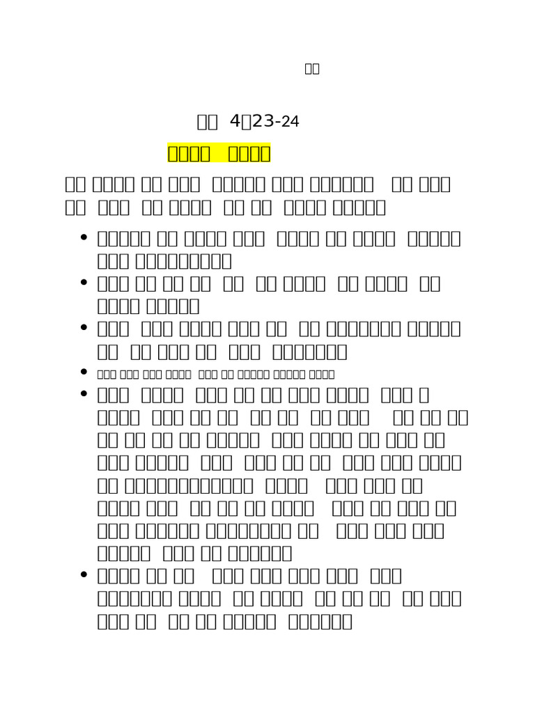 Y T | PDF