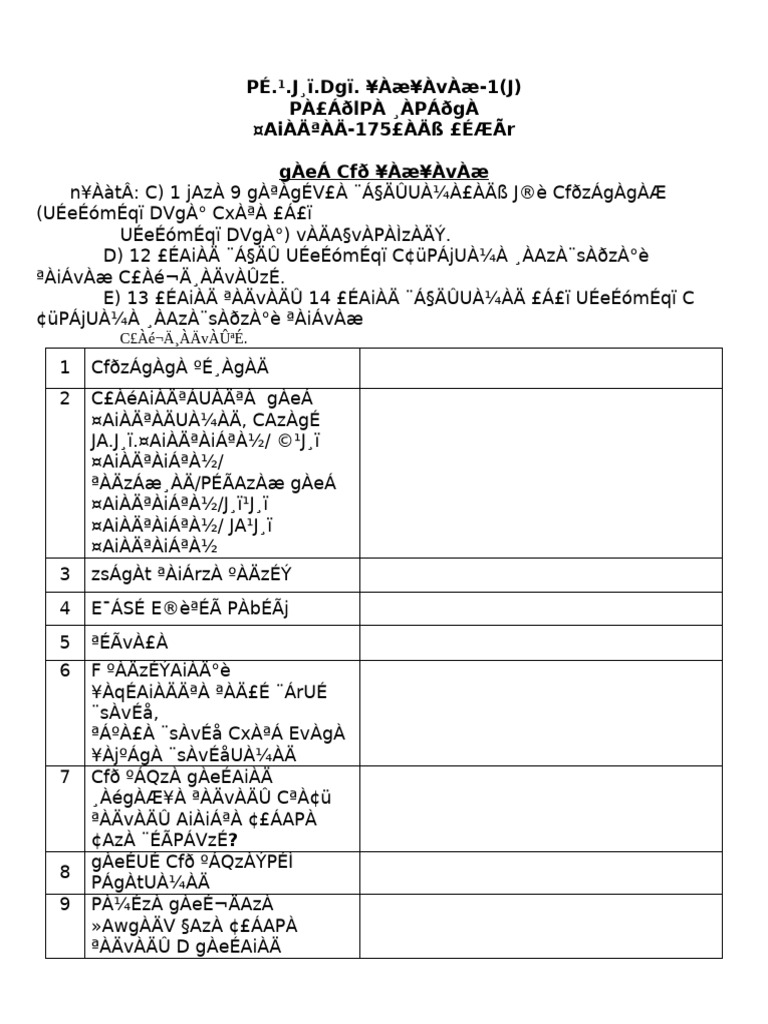 E L Form | PDF