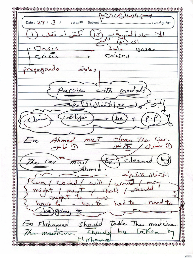 شرح انج 202 - U8 | PDF